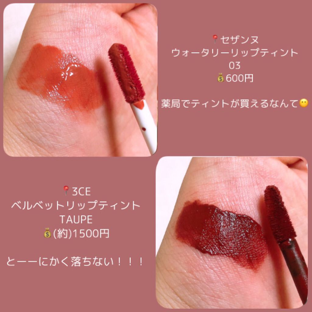 ラスティング リップカラーN/CEZANNE/口紅を使ったクチコミ(3枚目)