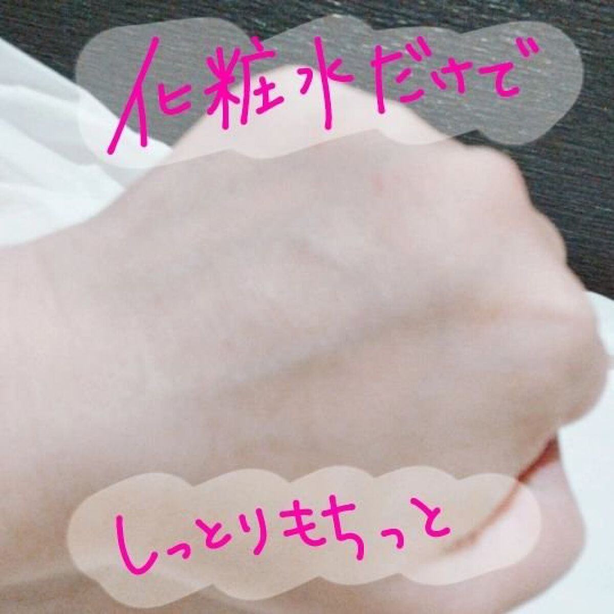 ラディアンスエッセンスローション/EMMY JOLIE /化粧水を使ったクチコミ（3枚目）