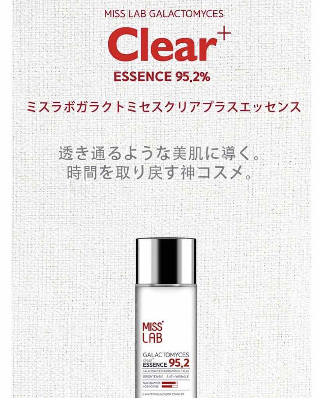 ガラクトミセス/enesti/美容液を使ったクチコミ（1枚目）