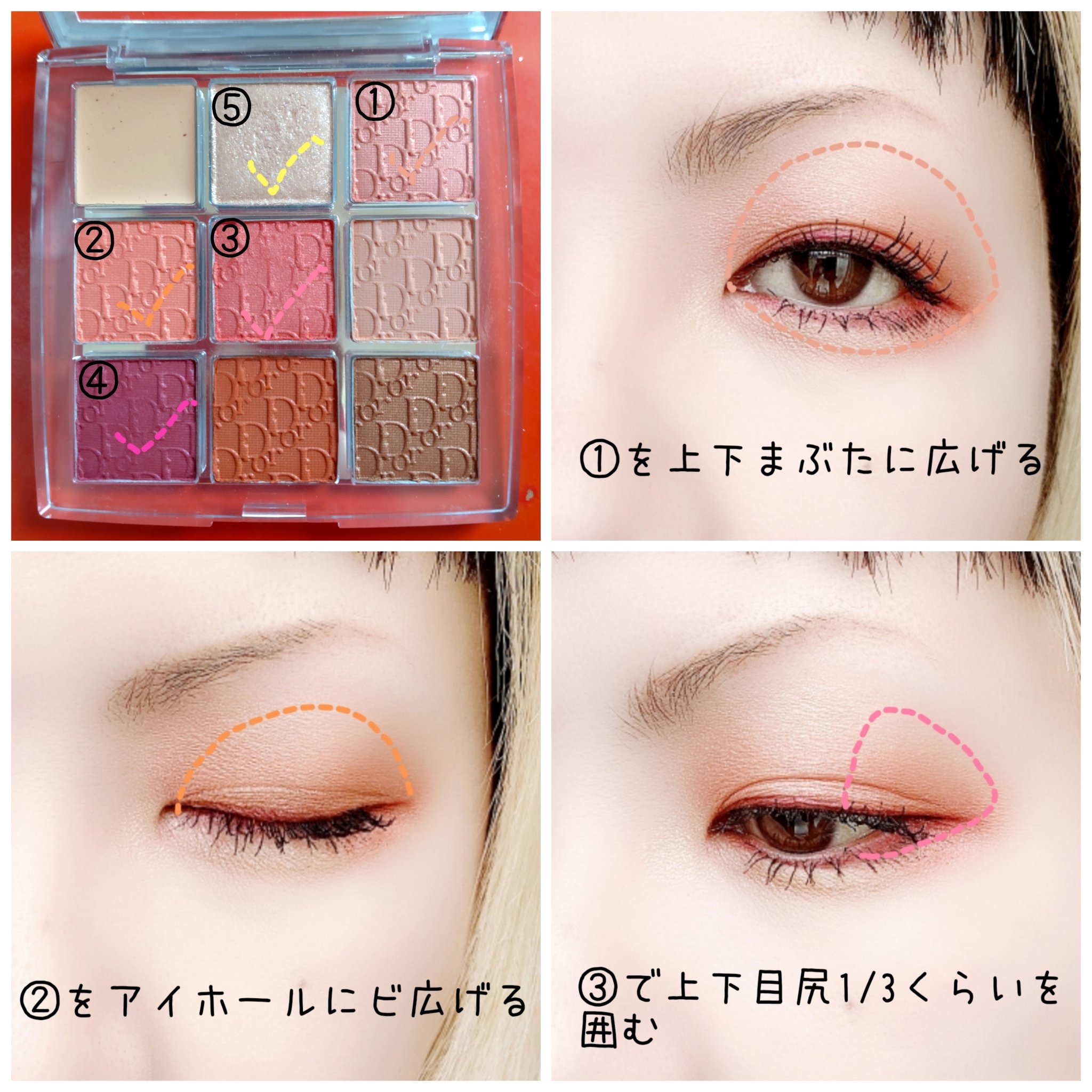 ディオール バックステージ アイ パレット/Dior/アイシャドウパレットを使ったクチコミ（2枚目）