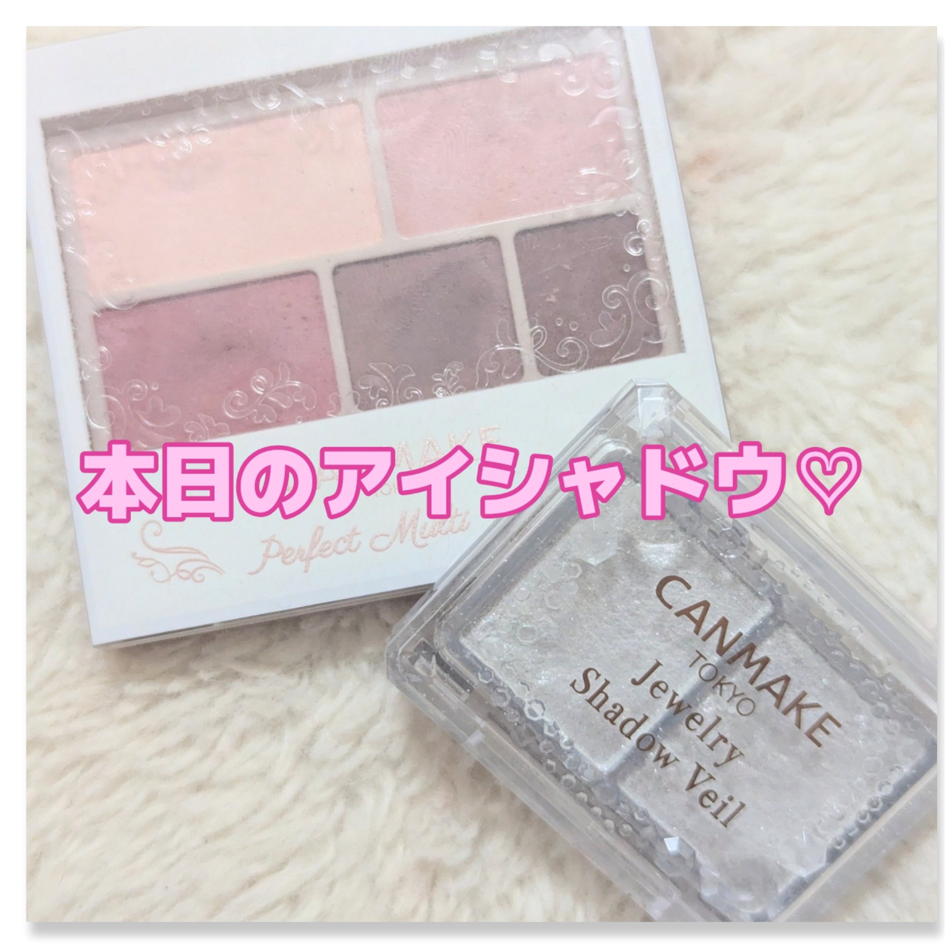 パーフェクトマルチアイズ/キャンメイク/アイシャドウパレットを使ったクチコミ（1枚目）