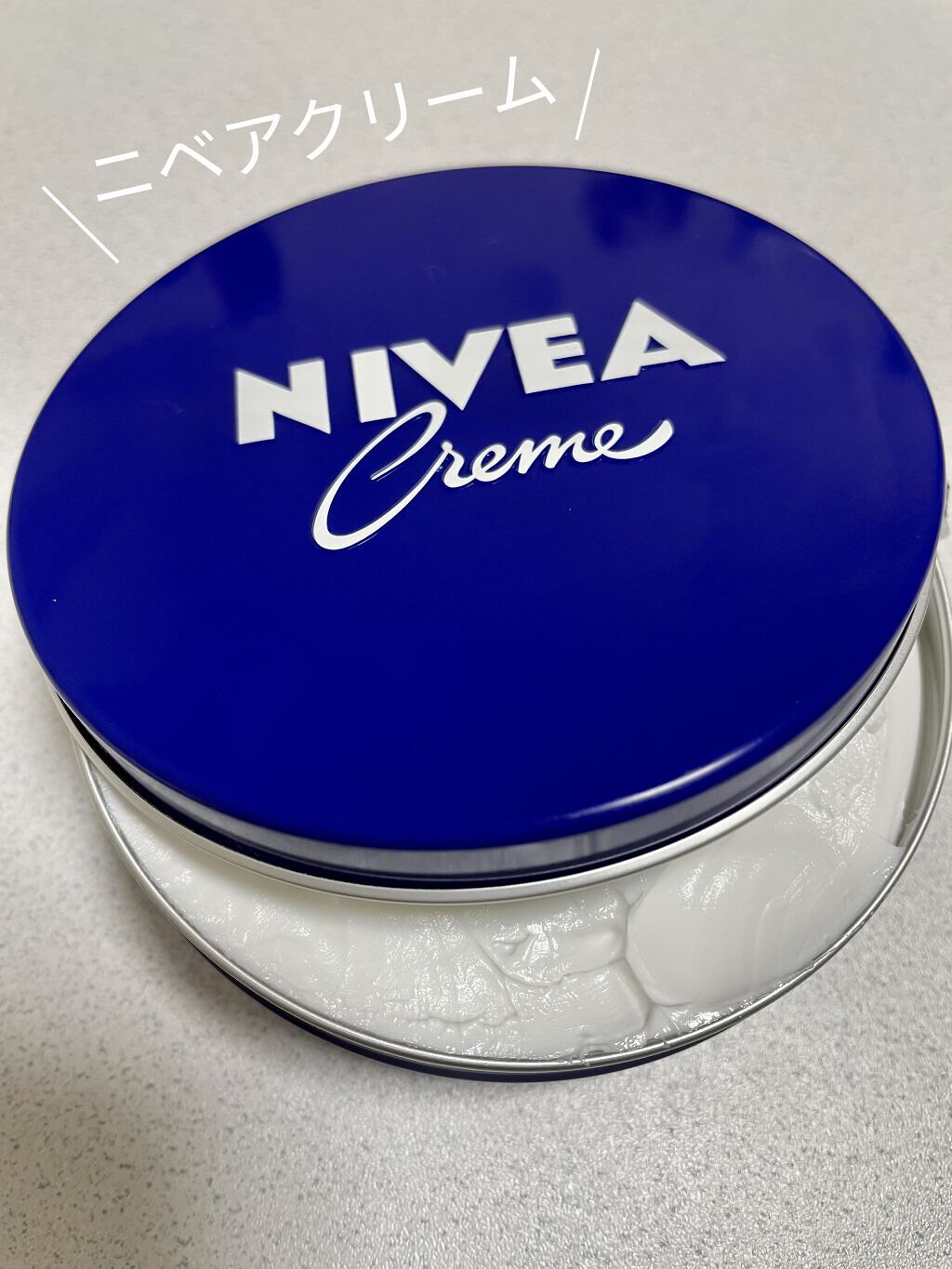 ニベアクリーム/ニベア/ボディクリームを使ったクチコミ（1枚目）