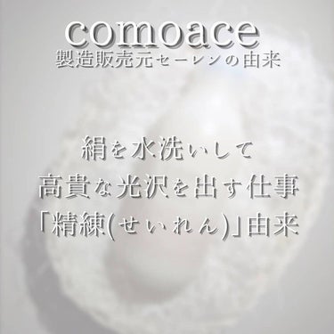 コモエース como ボディソープのクチコミ「✨ボディソープ✨

【 COMOACE(コモエース)コクーンモイスチュアボディソープ 】
30.....」（3枚目）