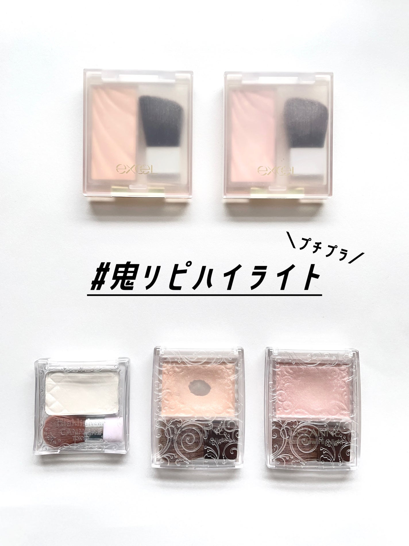 ハイライター/キャンメイク/パウダーハイライトを使ったクチコミ(1枚目)