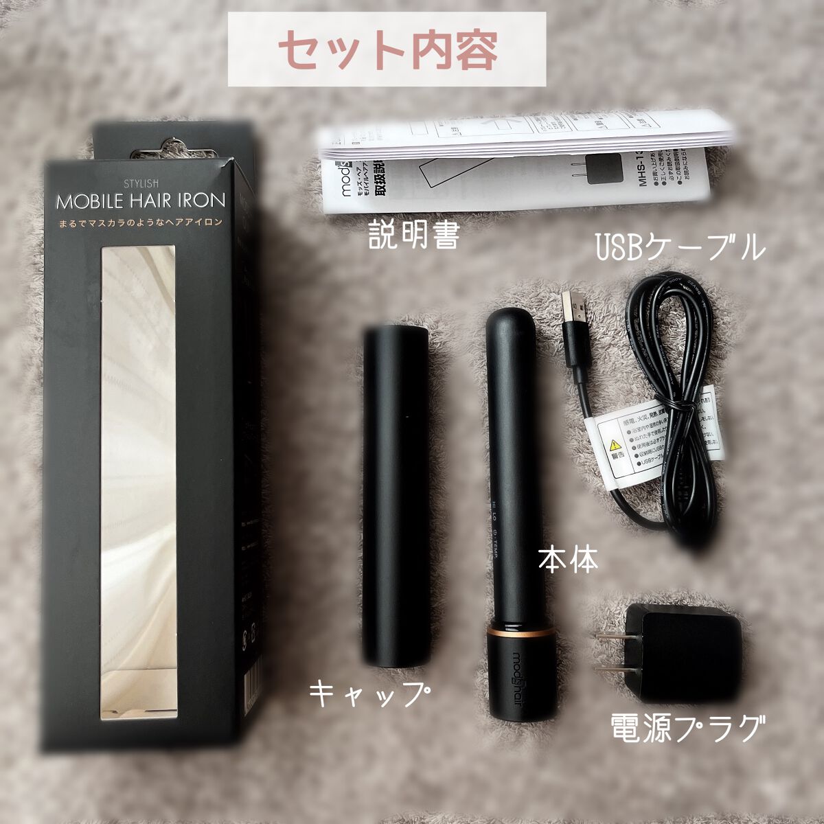 スタイリッシュ モバイルヘアアイロン(MHS-1342)/mod's hair/ストレートアイロンを使ったクチコミ(3枚目)