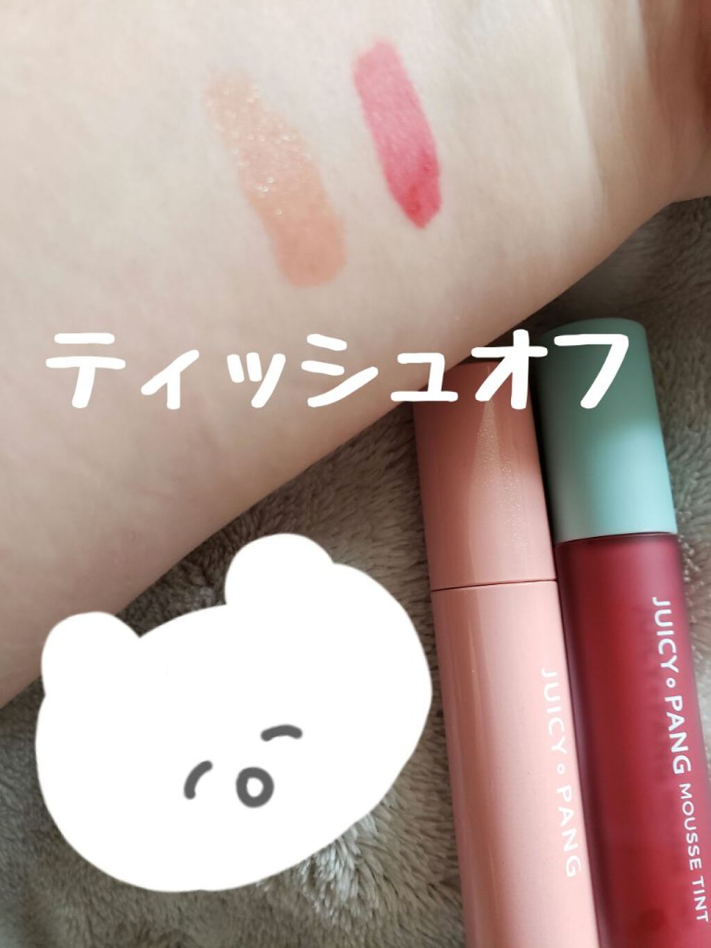 ジューシーパン ムースティント/A’pieu/リップティントを使ったクチコミ(3枚目)