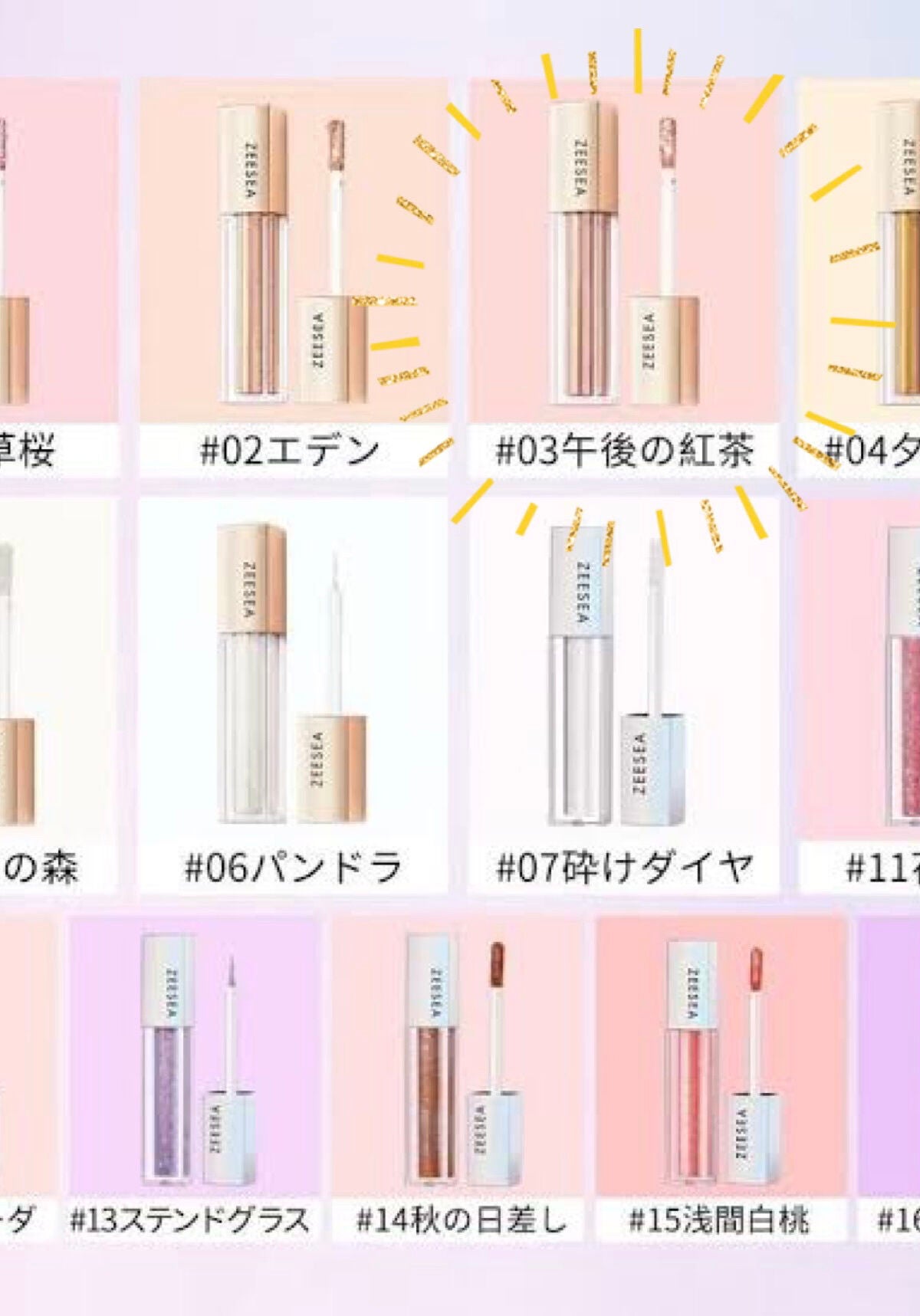 ダイヤモンドシリーズ 星空リキッドアイシャドウ/ZEESEA/リキッドアイシャドウを使ったクチコミ(2枚目)