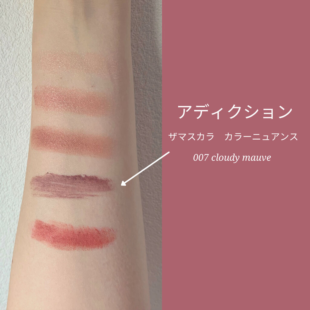 アディクション ザ マスカラ カラーニュアンス WP/ADDICTION/マスカラを使ったクチコミ（3枚目）