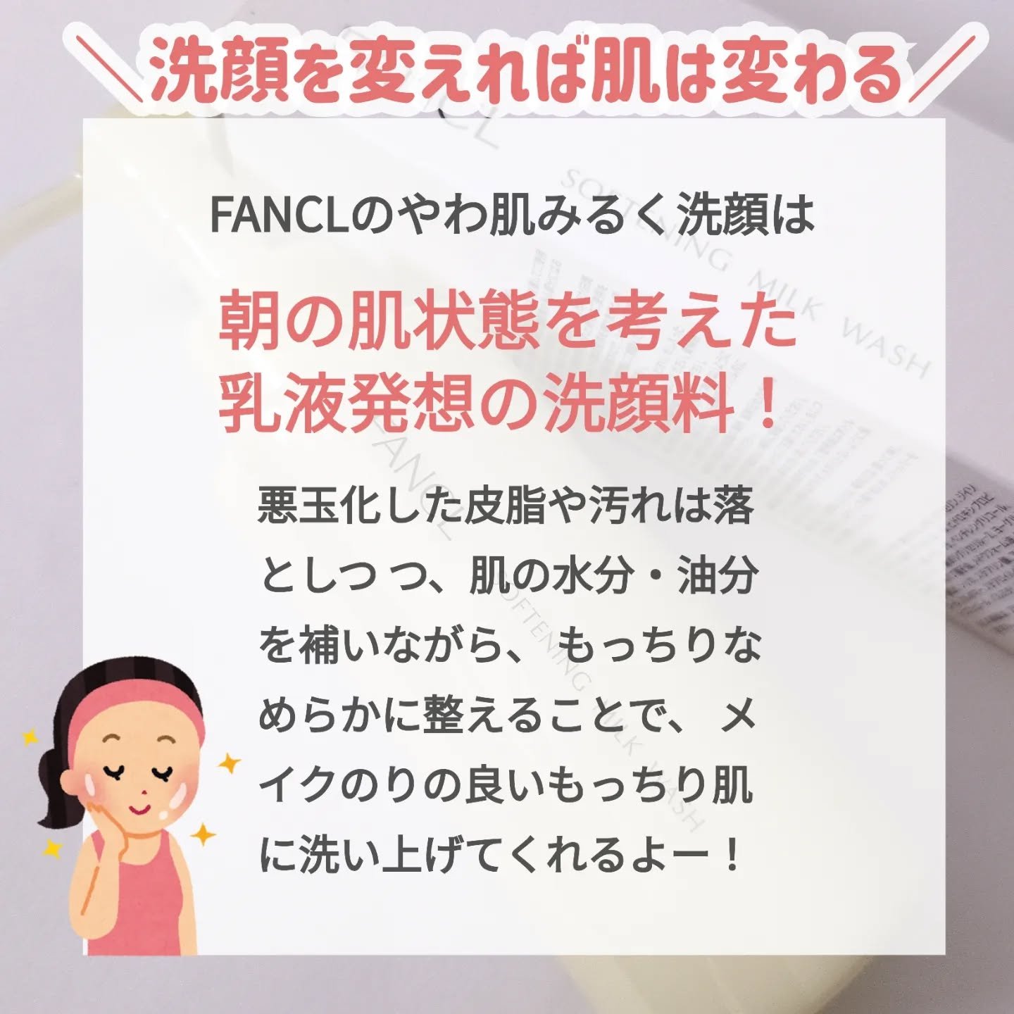 やわ肌ミルク洗顔/ファンケル/その他洗顔料を使ったクチコミ（2枚目）