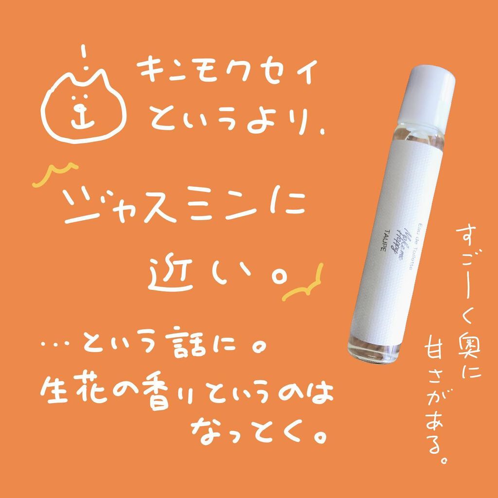 メイクミーハッピー オードトワレ GREEN/キャンメイク/香水(レディース)を使ったクチコミ(6枚目)
