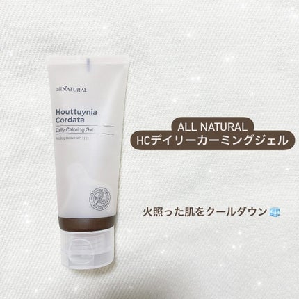 HCデイリーカーミングジェル/allNATURAL/フェイスクリームを使ったクチコミ(1枚目)