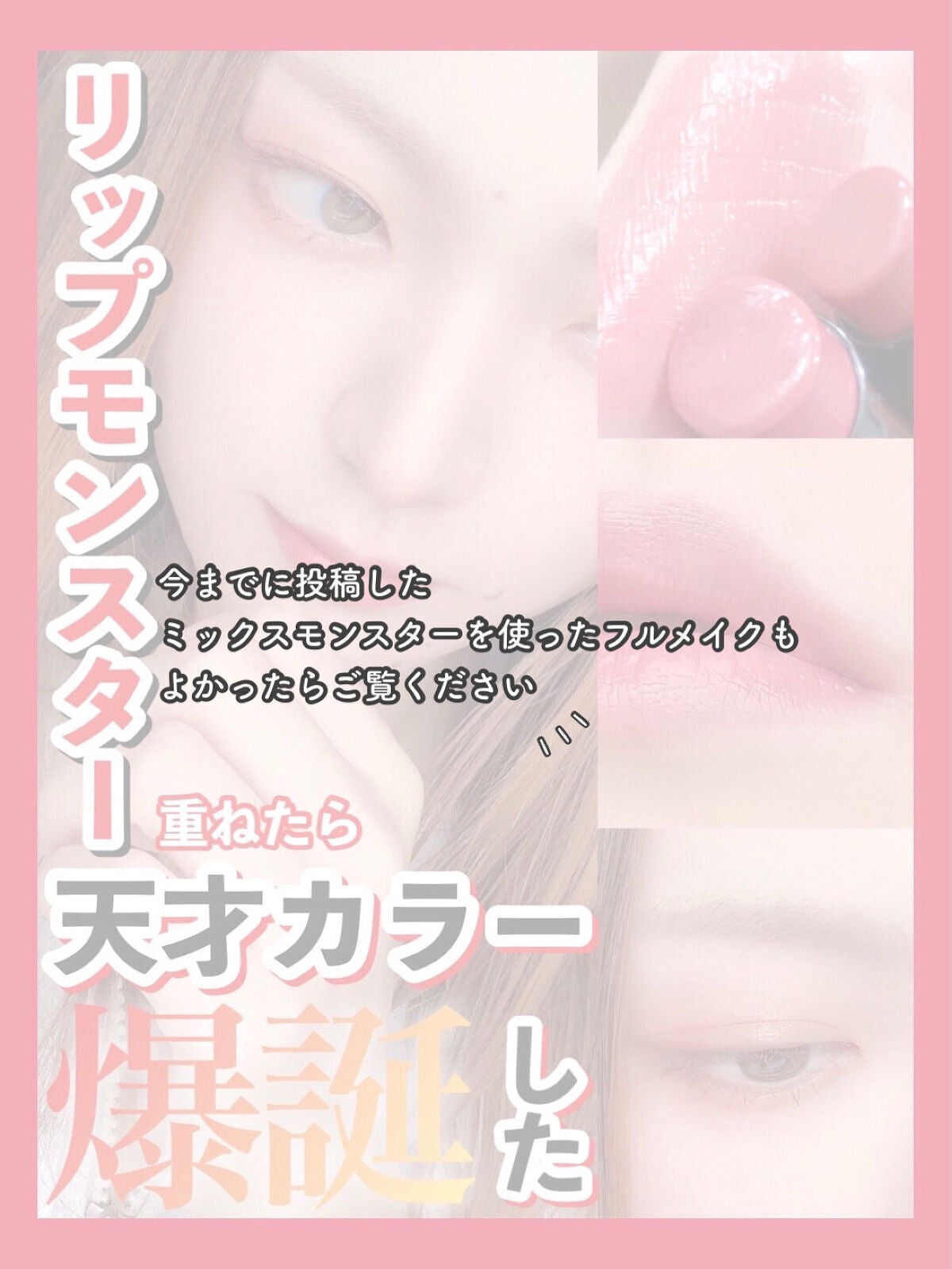 ケイト リップモンスター/KATE/口紅を使ったクチコミ(6枚目)