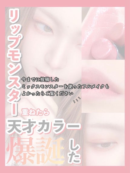 ケイト リップモンスター/KATE/口紅を使ったクチコミ(6枚目)