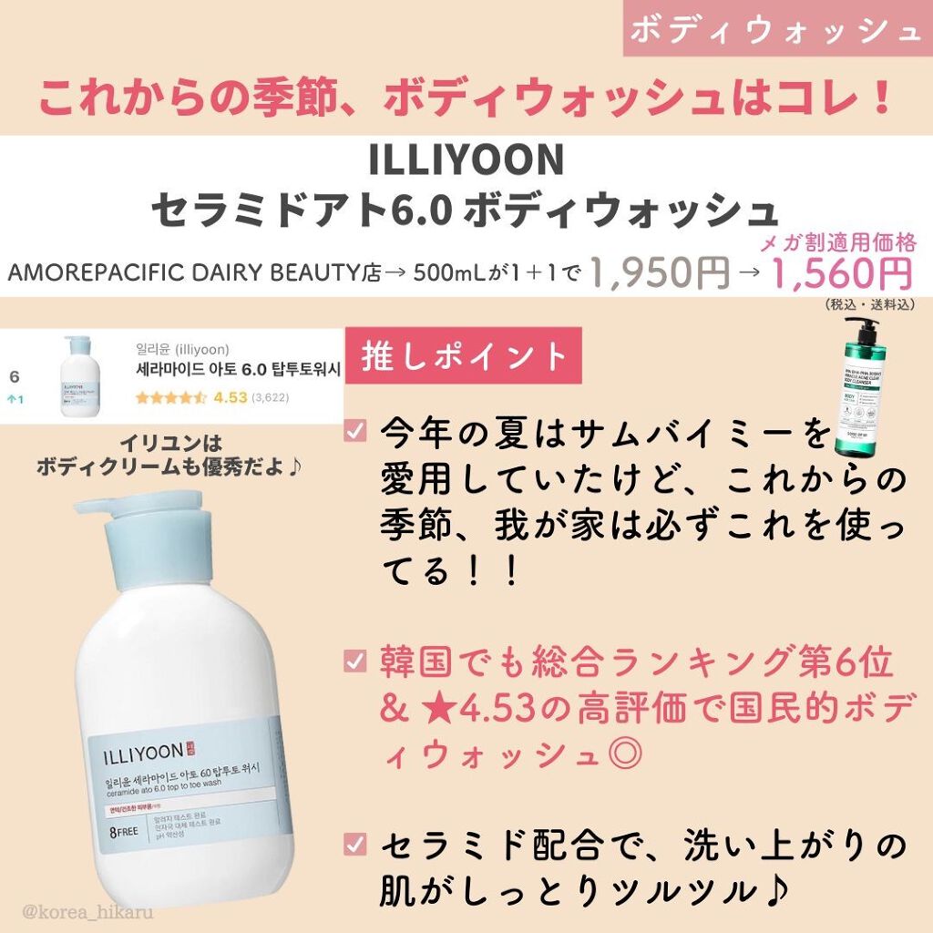 ひかる|肌悩み・成分・効果重視のスキンケア🌷 on LIPS 「他の投稿はこちらから🌟→ @korea_hikaruひかるのメ..」(8枚目)