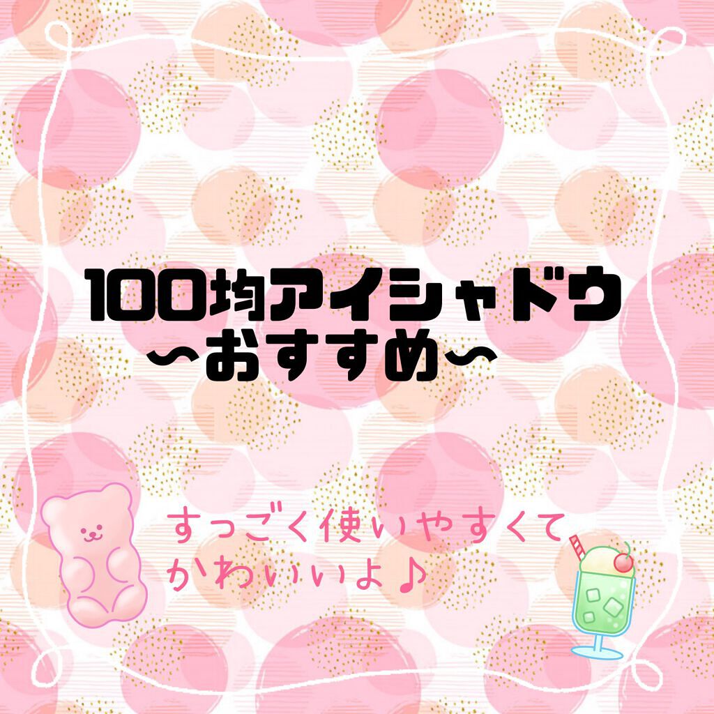 UR GLAM　VELVET EYE COLOR PALETTE/U R GLAM/アイシャドウパレットを使ったクチコミ（1枚目）