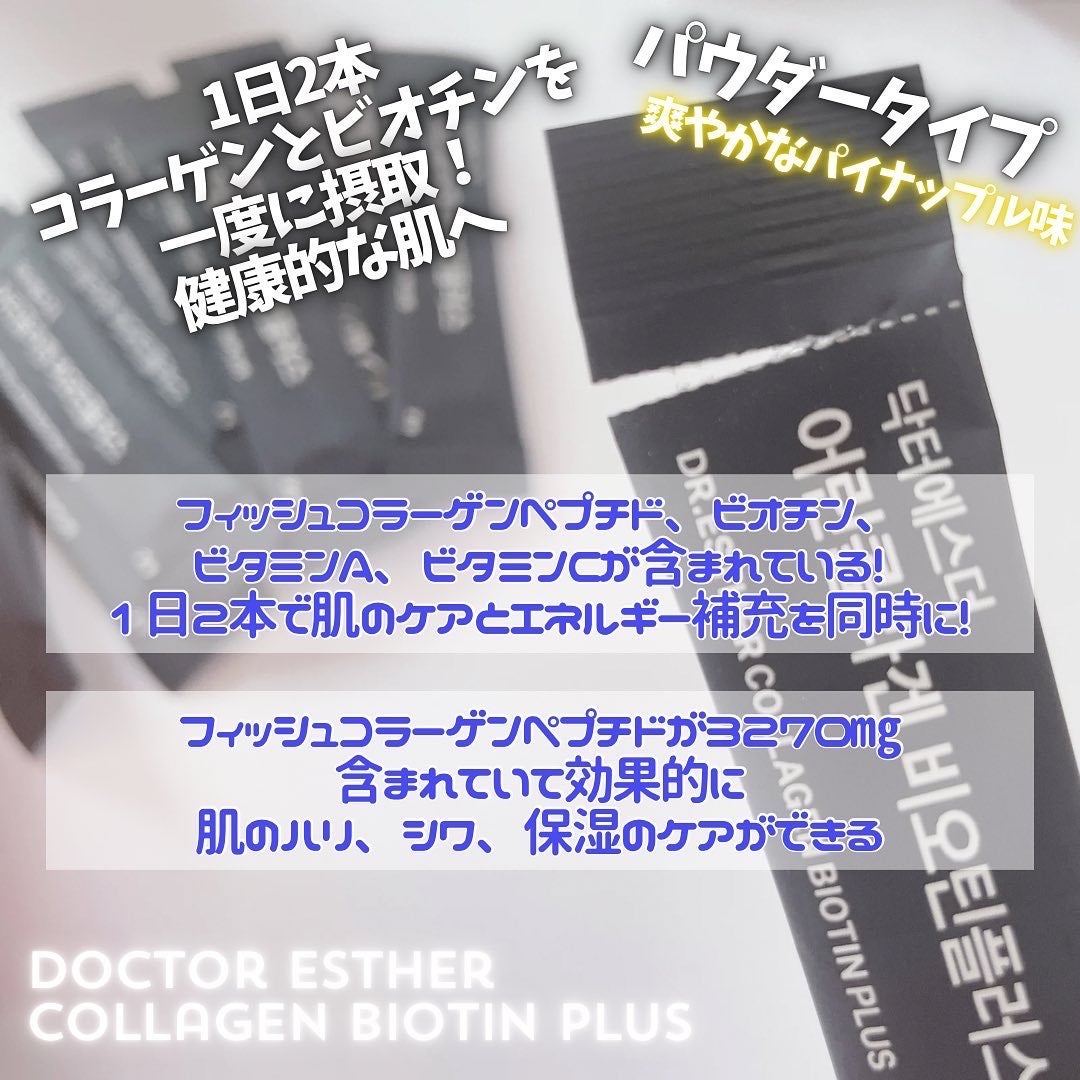 ヨエスターエラスチンオリジナル7X/ESTHER FORMULA/美容サプリメントを使ったクチコミ(5枚目)