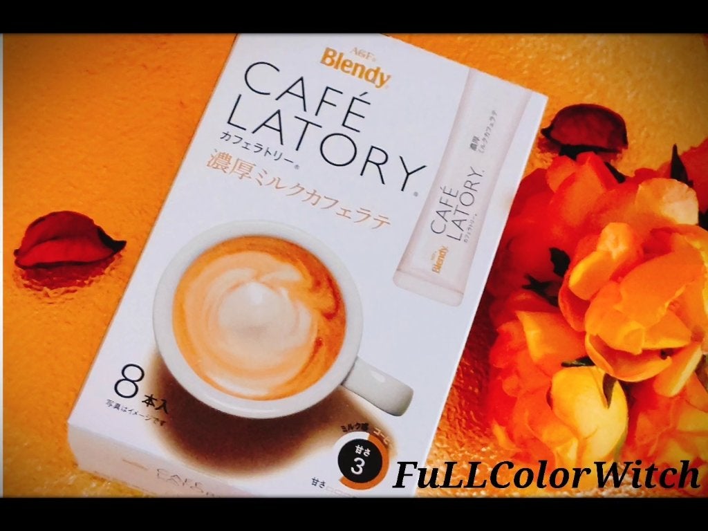 カフェラトリー 濃厚ミルクカフェラテ/ブレンディ/食品を使ったクチコミ(4枚目)