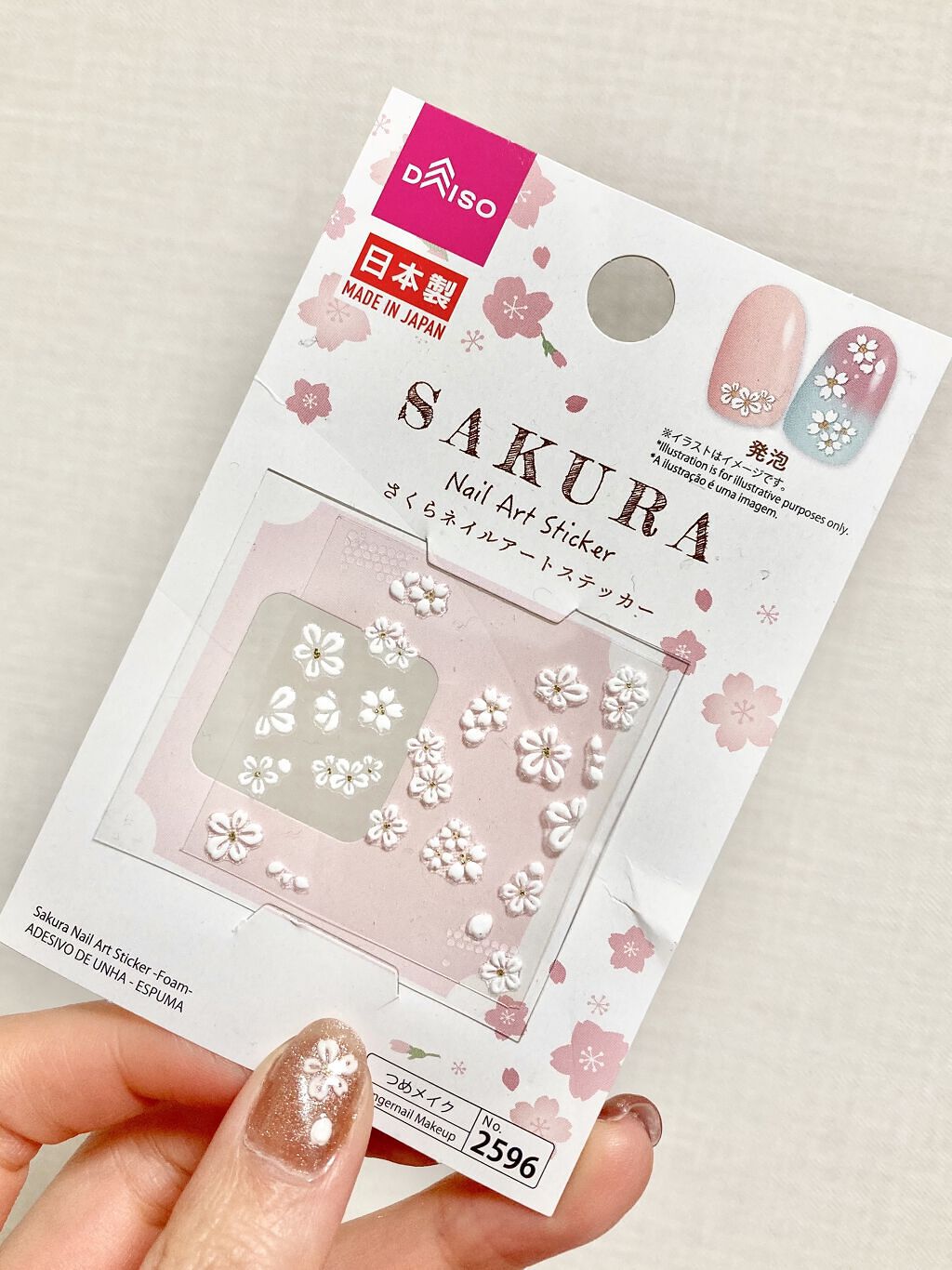 ネイルシール/DAISO/ネイルシールを使ったクチコミ（2枚目）