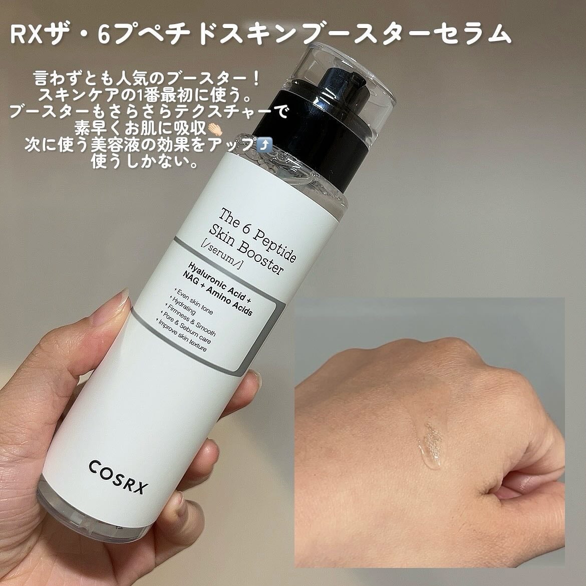 RXザ・ナイアシンアミド15セラム /COSRX/美容液を使ったクチコミ(4枚目)