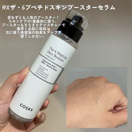 RXザ・ナイアシンアミド15セラム /COSRX/美容液を使ったクチコミ(4枚目)