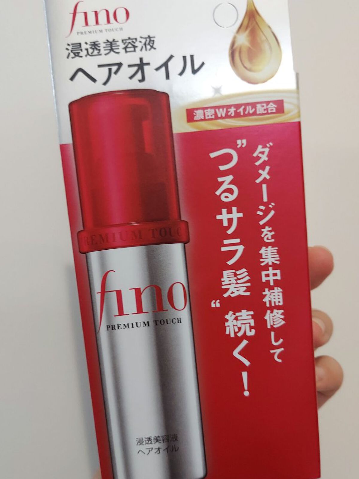 フィーノ　プレミアムタッチ　濃厚美容液ヘアオイル/フィーノ/ヘアオイルを使ったクチコミ（2枚目）
