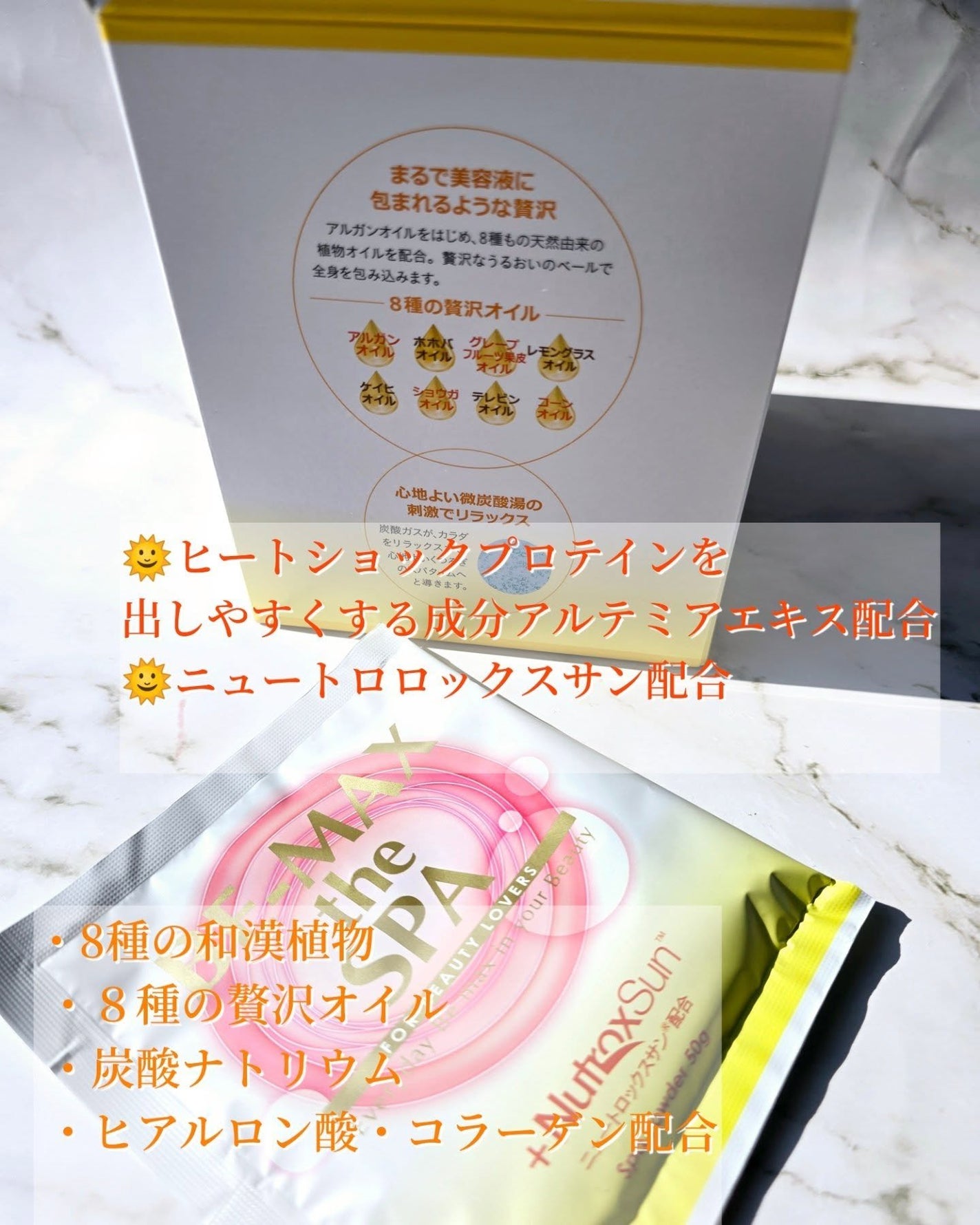 BE-MAX プロフェッショナル ザ スパ/BE-MAX/入浴剤を使ったクチコミ(2枚目)