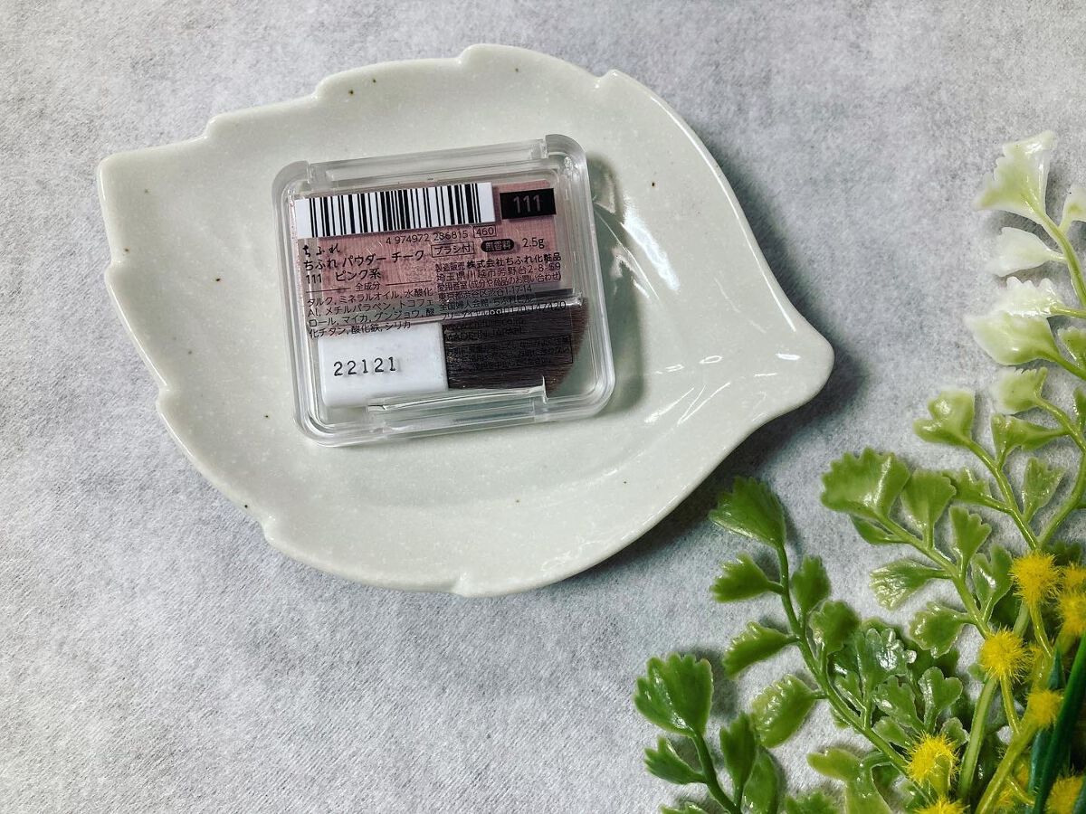 パウダー チーク/ちふれ/パウダーチークを使ったクチコミ(3枚目)