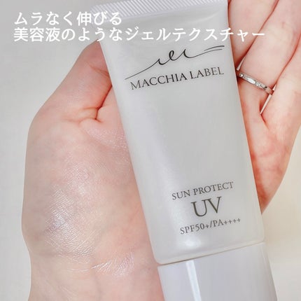 サンプロテクトUVジェル50+/Macchia Label/日焼け止めジェルを使ったクチコミ(4枚目)