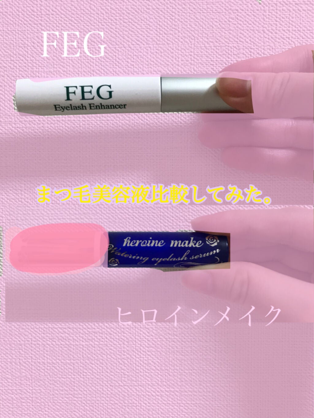 ウォータリング アイラッシュセラム/ヒロインメイク/まつげ美容液を使ったクチコミ(1枚目)