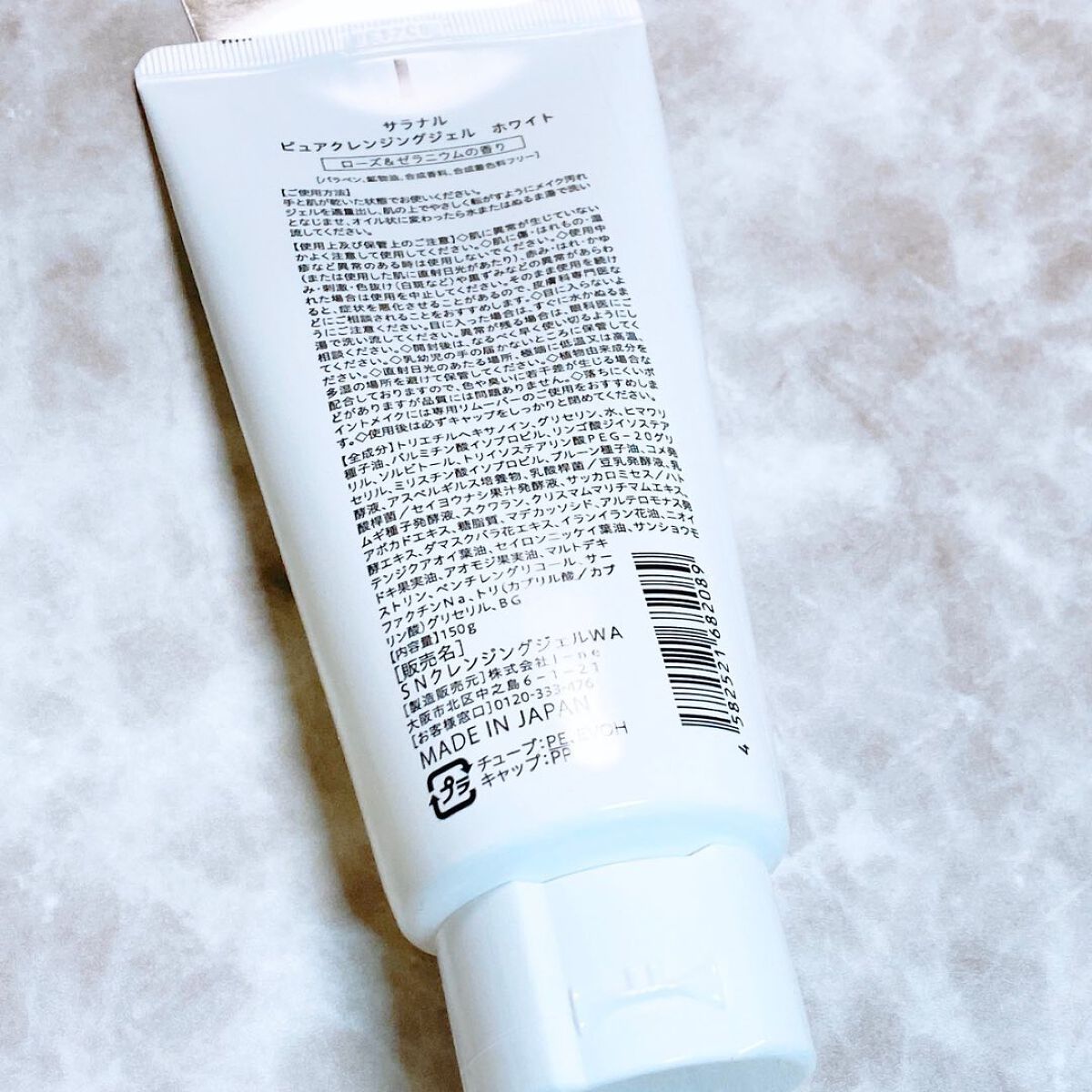 ピュアクレンジングジェル ホワイト/Salanaru（サラナル）/クレンジングジェルを使ったクチコミ（2枚目）