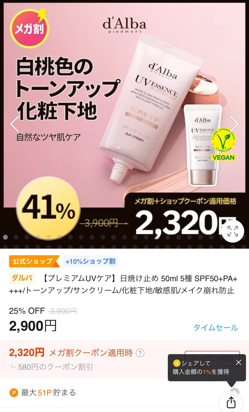 ウォータフルトーンアップサンクリーム/ダルバ/日焼け止めクリームを使ったクチコミ(5枚目)