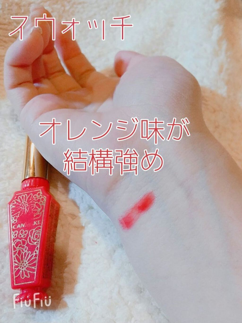 リップティントシロップ/キャンメイク/リップティントを使ったクチコミ(4枚目)