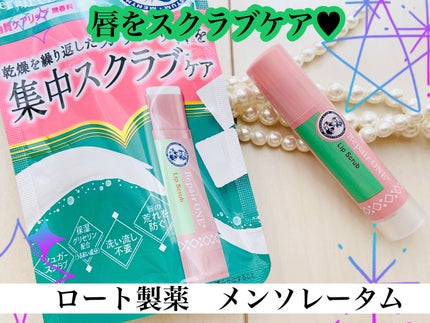 メンソレータム リペアワン 角質ケアリップ/メンソレータム/リップクリームを使ったクチコミ(1枚目)