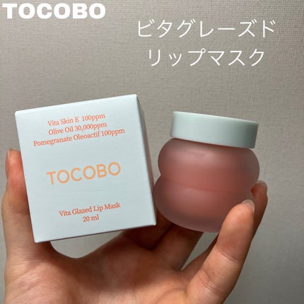 ビタグレーズドリップマスク/TOCOBO/リップマスクを使ったクチコミ(5枚目)