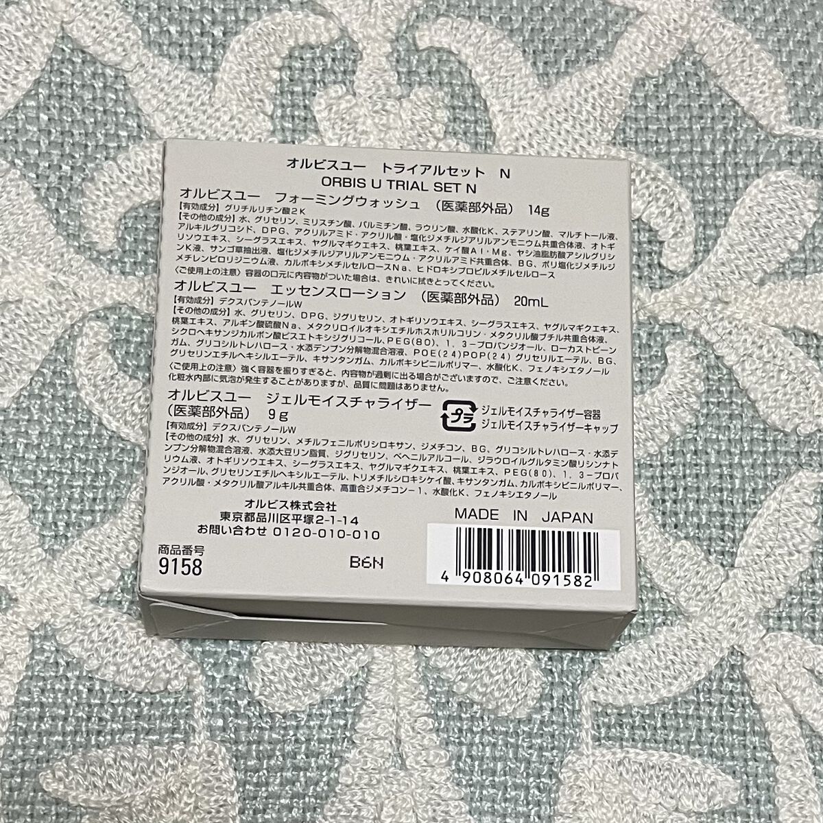 オルビスユー トライアルセット/オルビス/トライアルキットを使ったクチコミ（3枚目）