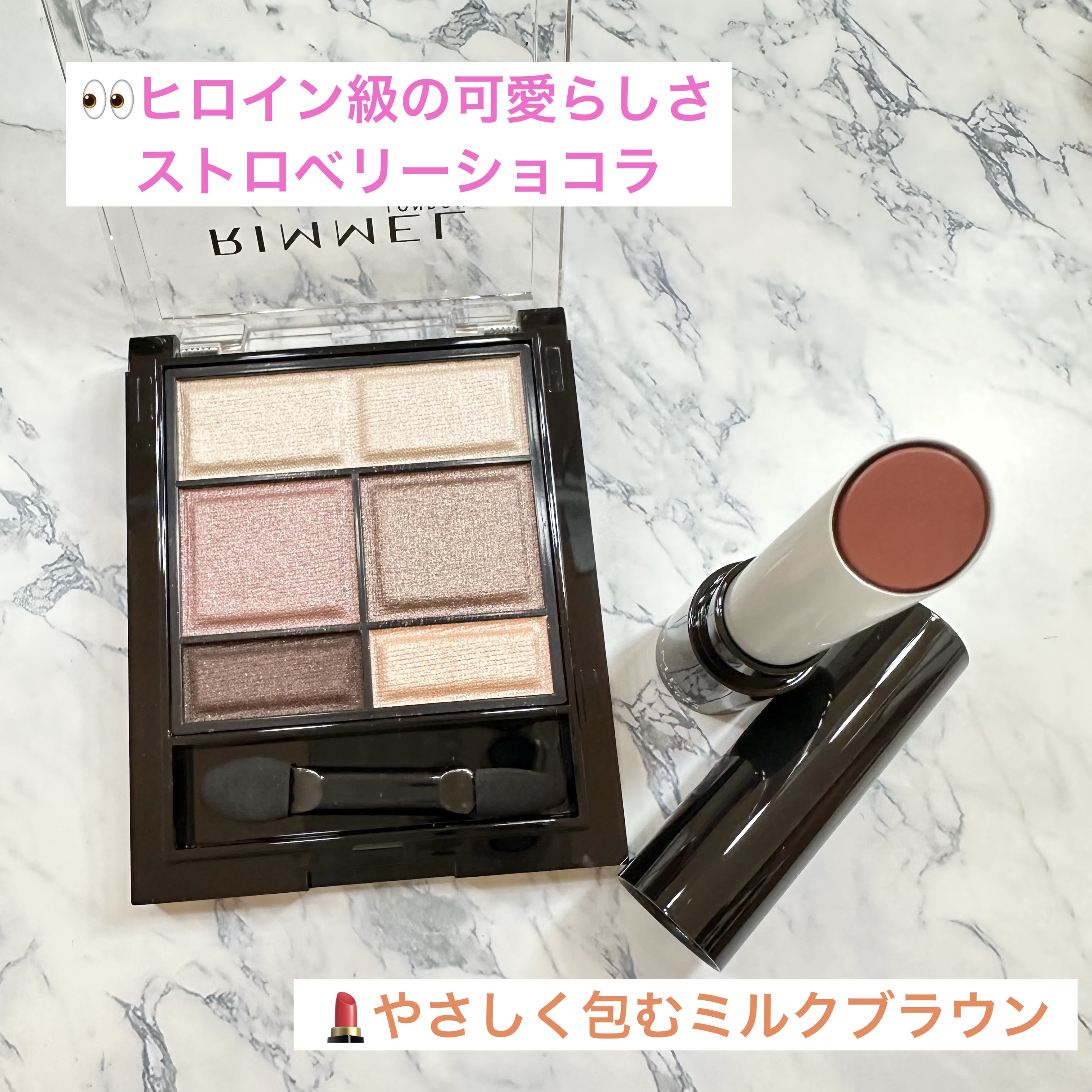 ワンダー スウィート アイシャドウ/リンメル ロンドン/アイシャドウパレットを使ったクチコミ（2枚目）