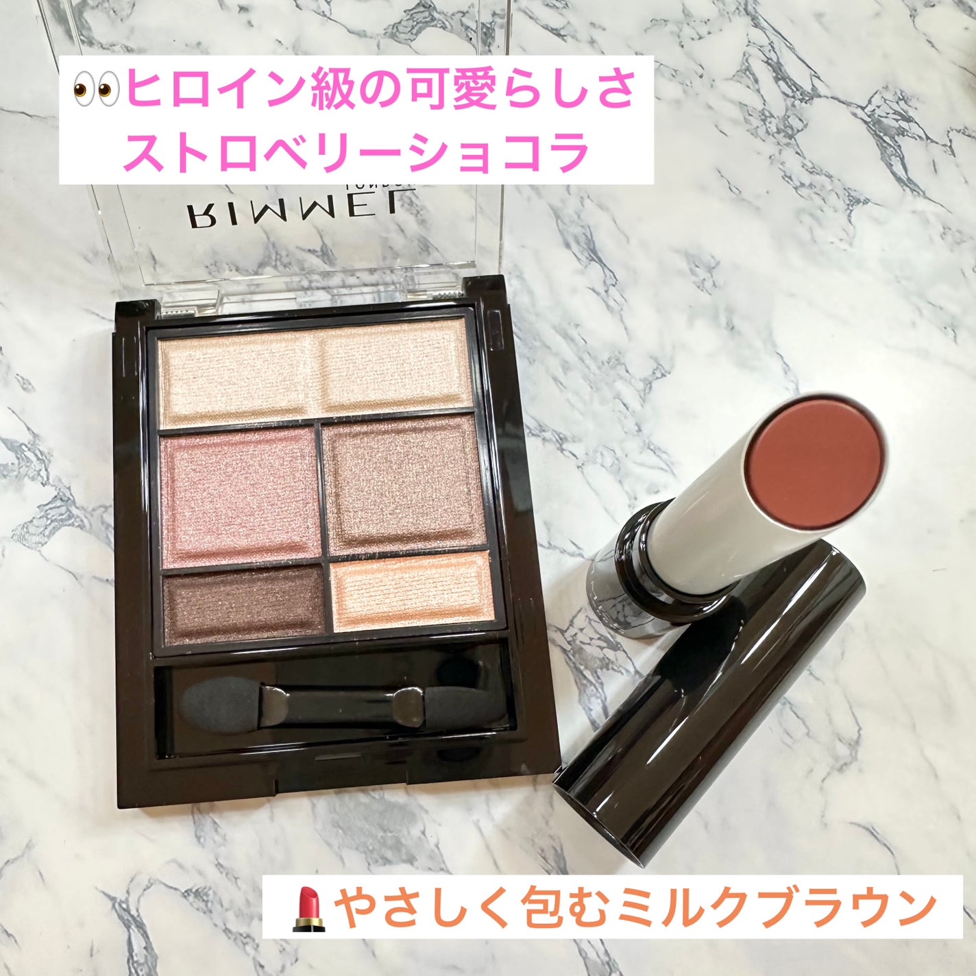 ワンダー スウィート アイシャドウ/リンメル ロンドン/アイシャドウパレットを使ったクチコミ(2枚目)