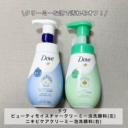 ビューティモイスチャー クリーミー泡洗顔料/ダヴ/泡洗顔を使ったクチコミ(1枚目)