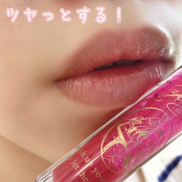 ふ on LIPS 「#リップ#リップグロス今回は最近ディズニーストアで購入したリッ..」（3枚目）