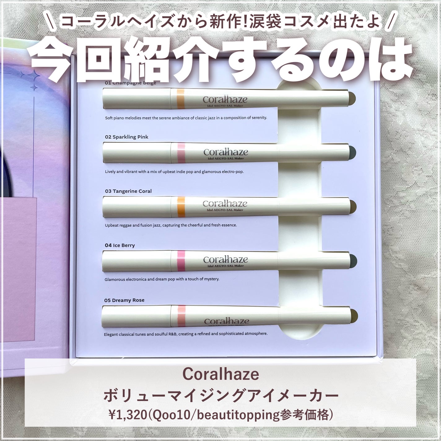 アイドルエギョサルメーカー/Coralhaze/ジェル・クリームアイシャドウを使ったクチコミ(2枚目)