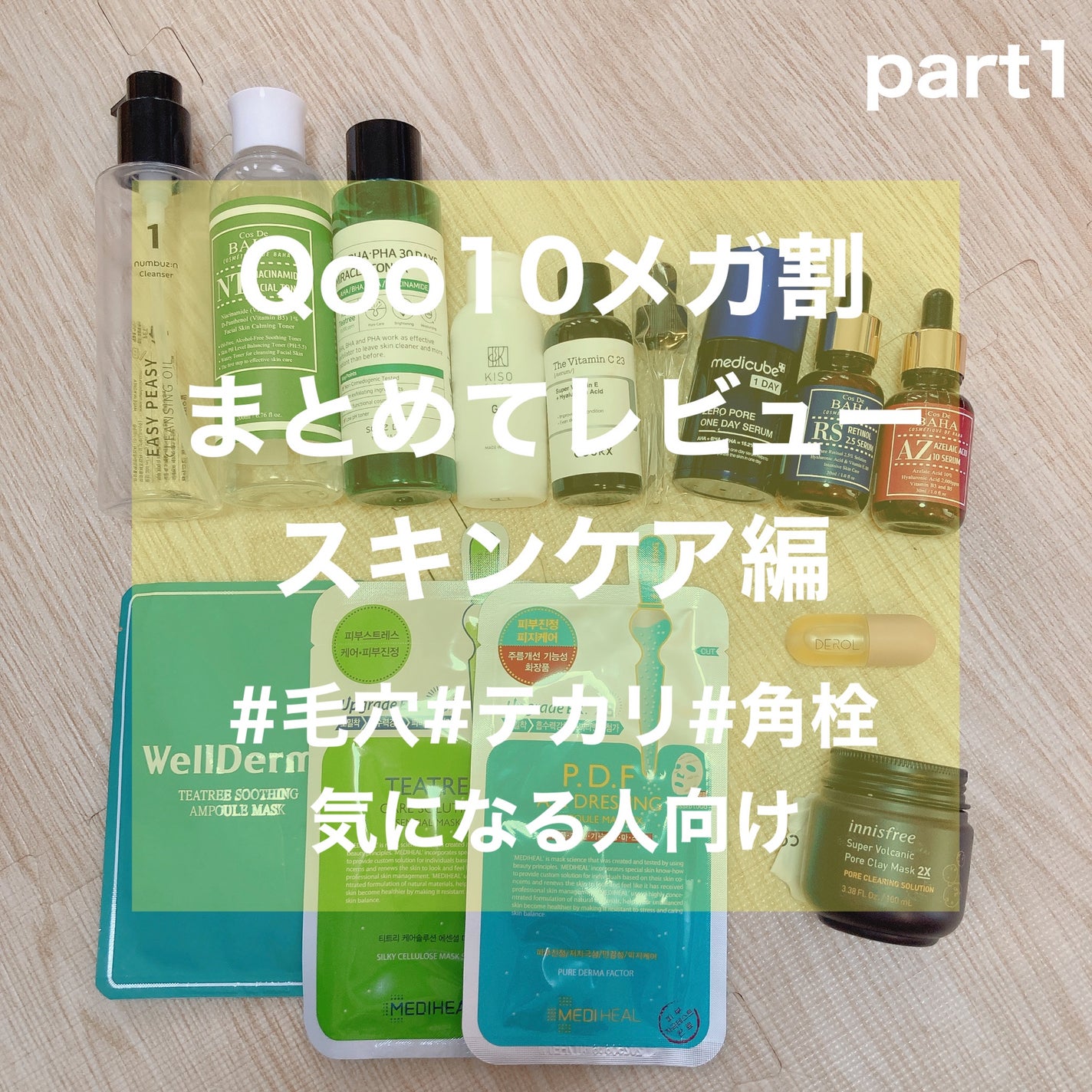 GGエッセンス/KISO/美容液を使ったクチコミ(1枚目)