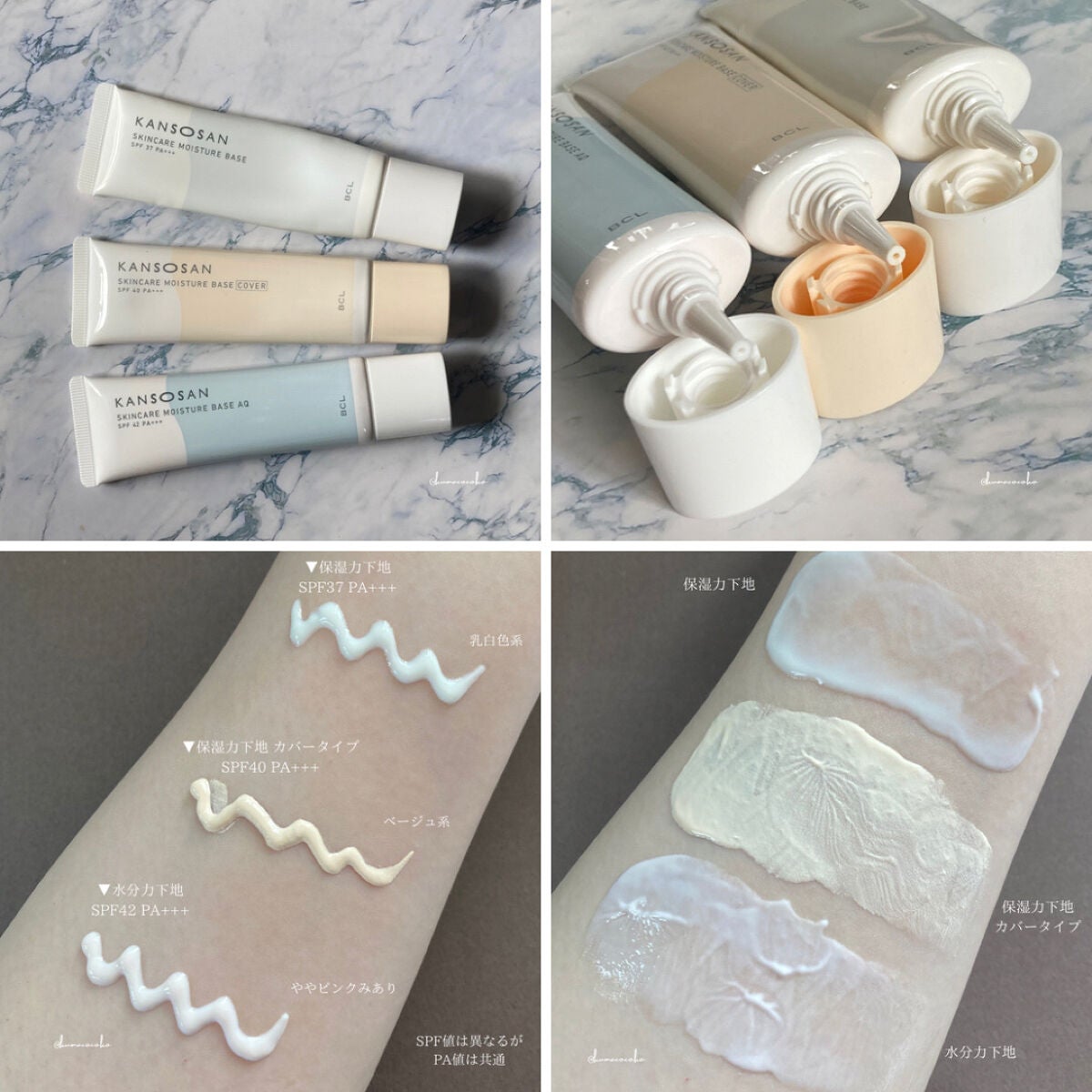 乾燥さん 保湿力スキンケア下地 /乾燥さん/化粧下地を使ったクチコミ(8枚目)