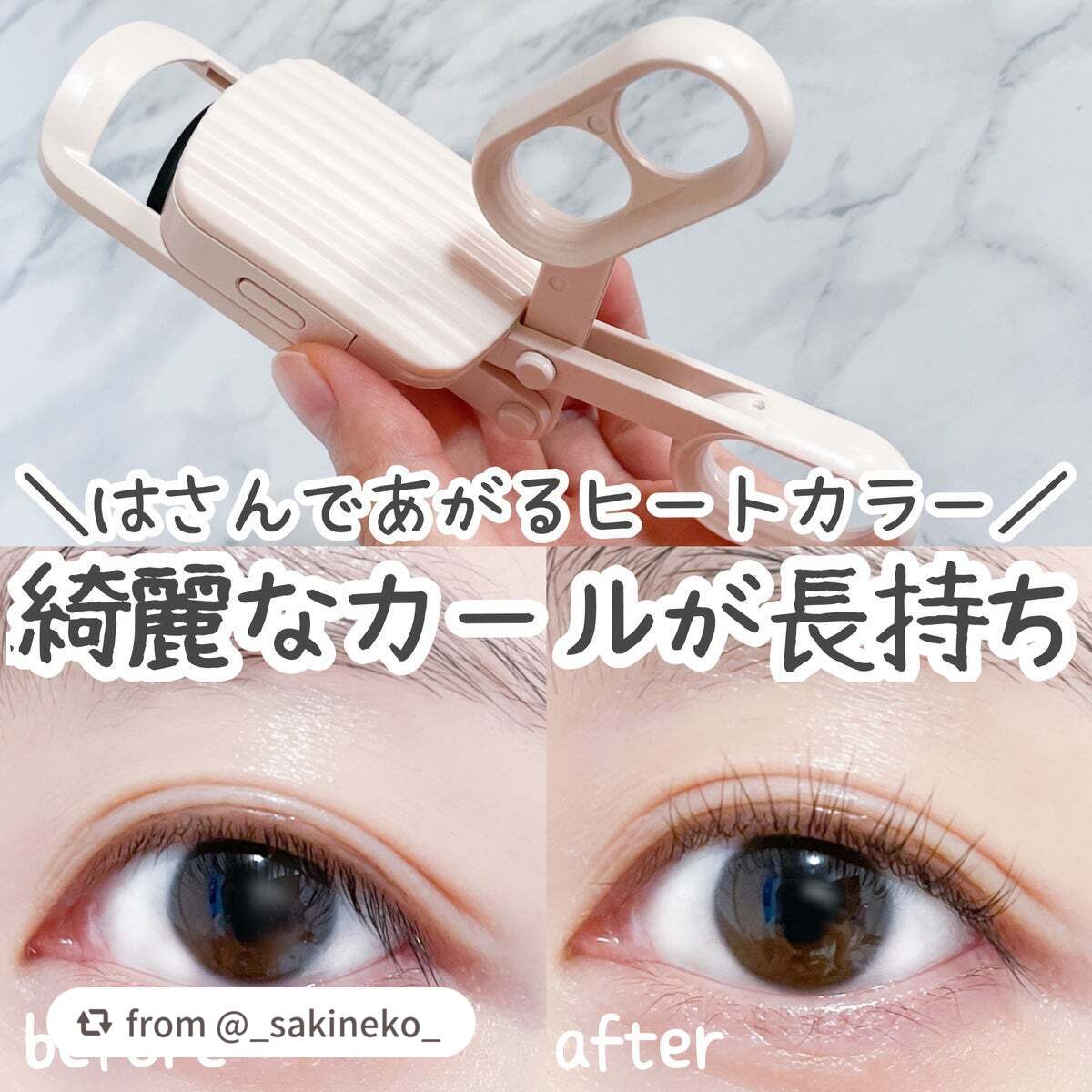 はさんであがるヒートカーラー/SHOBIDO/ホットビューラーを使ったクチコミ(1枚目)