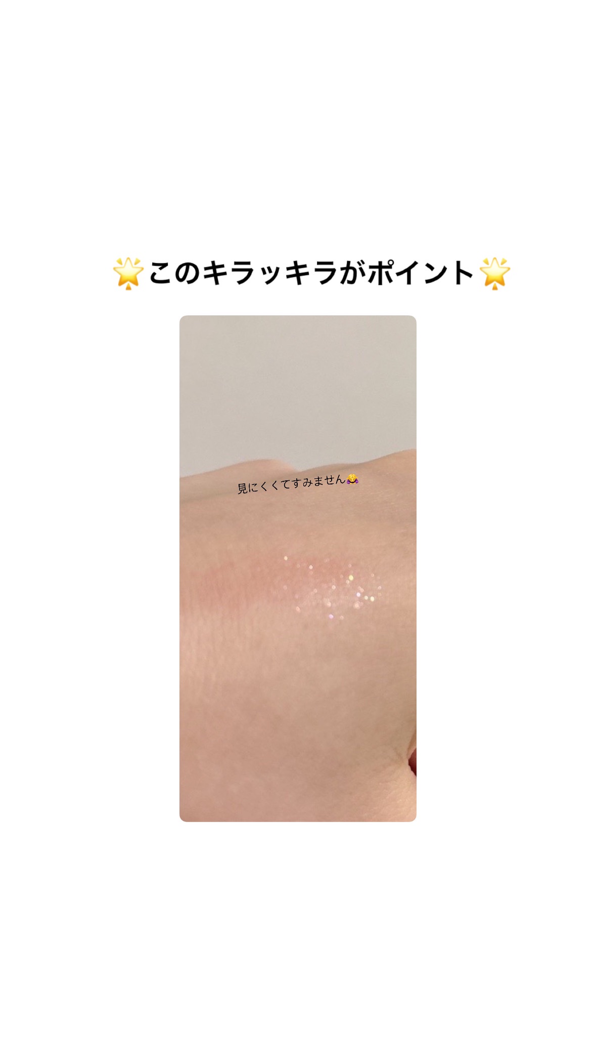 3CE アイスイッチ ピンクペタル (3CE アイスイッチ)/3CE/グリッターを使ったクチコミ（2枚目）