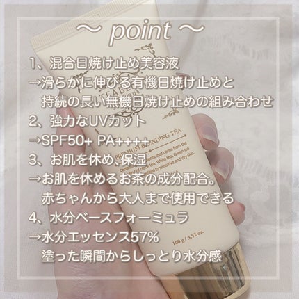 アンティークサンスクリーンエッセンス/TEABLESS/日焼け止めローションを使ったクチコミ(5枚目)