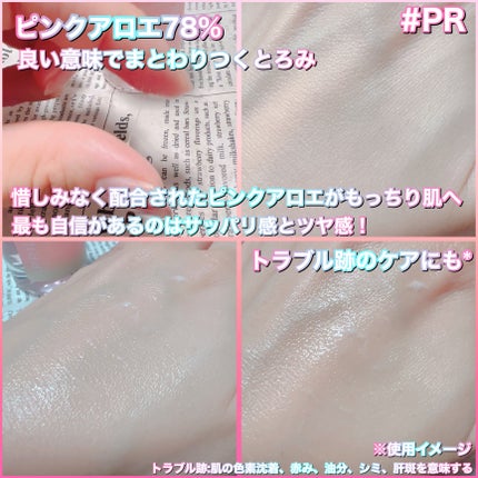 ピンクアロエムチンセラム/APRILSKIN/美容液を使ったクチコミ(3枚目)