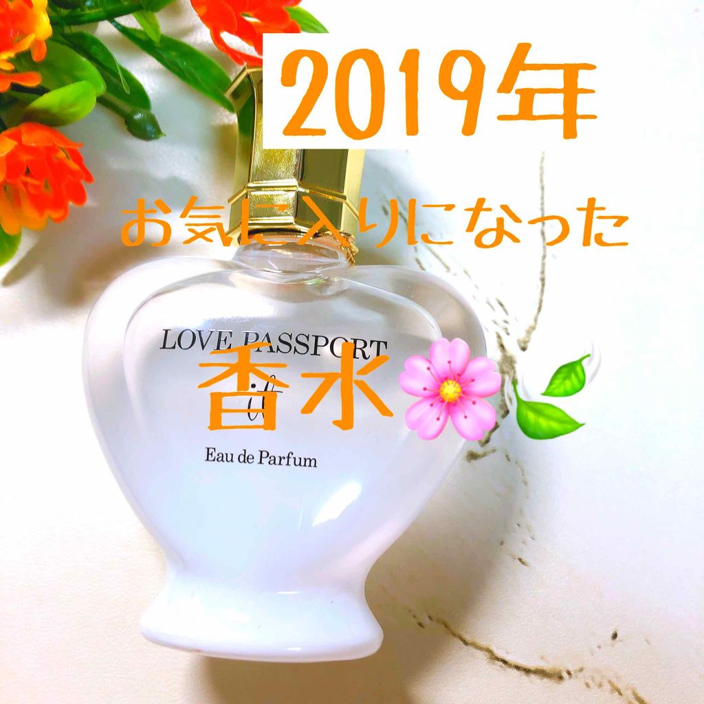ラブ パスポート イット オードパルファム/ラブパスポート/香水(レディース)を使ったクチコミ(1枚目)