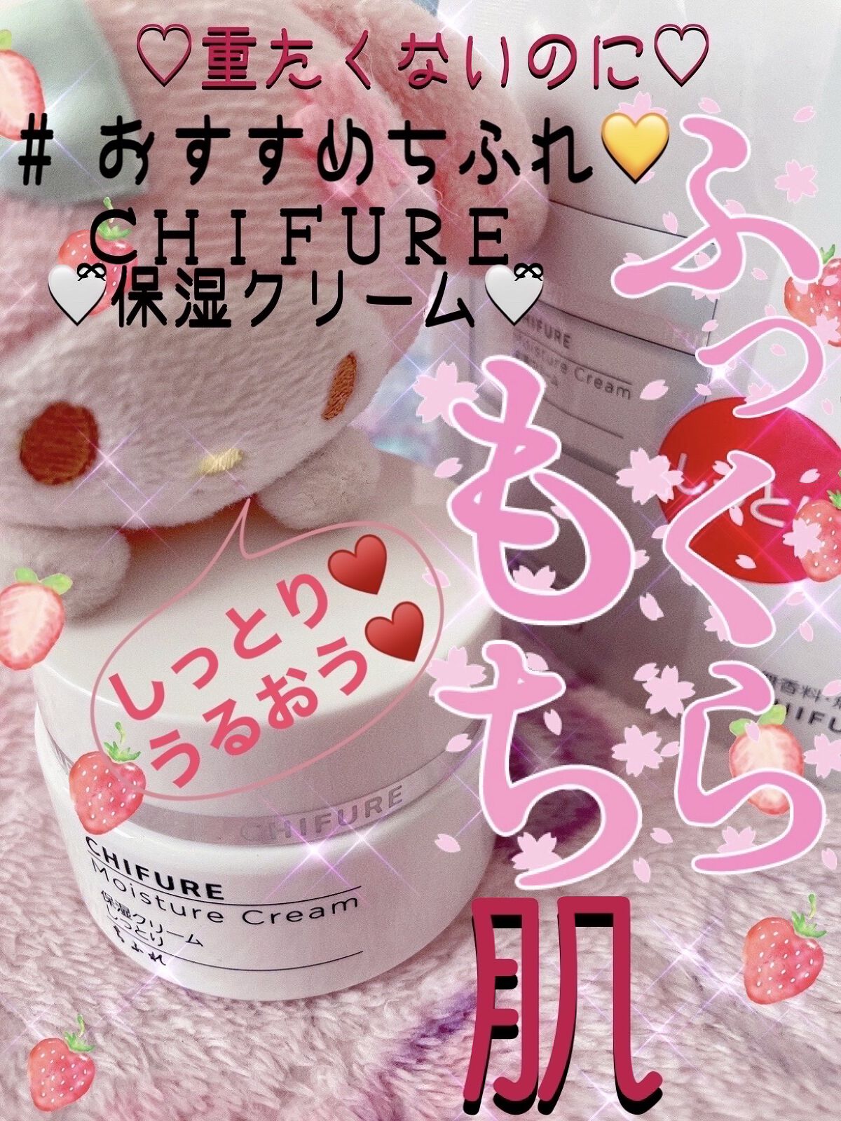 保湿クリーム  （旧）本品/ちふれ/フェイスクリームを使ったクチコミ（1枚目）