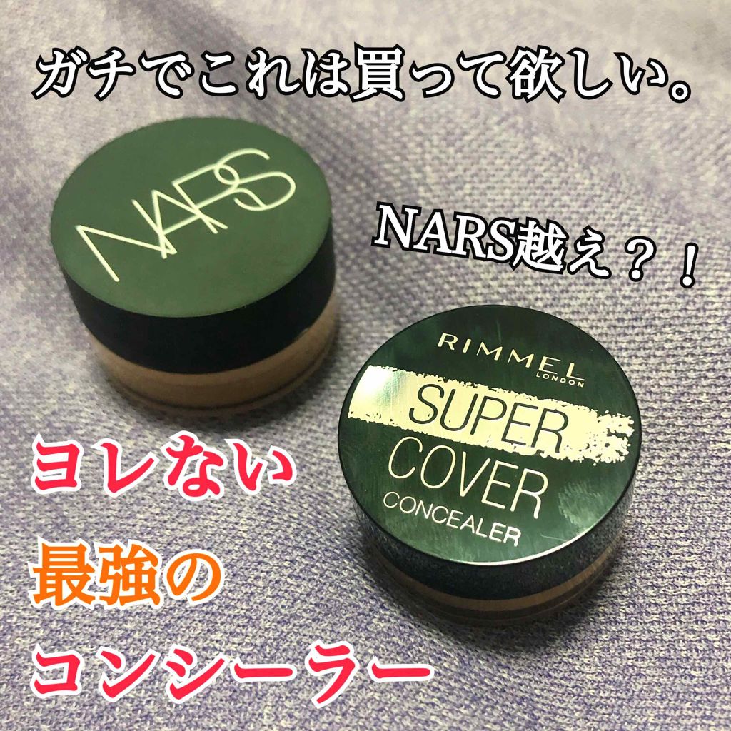 ソフトマットコンプリートコンシーラー/NARS/クリームコンシーラーを使ったクチコミ（1枚目）