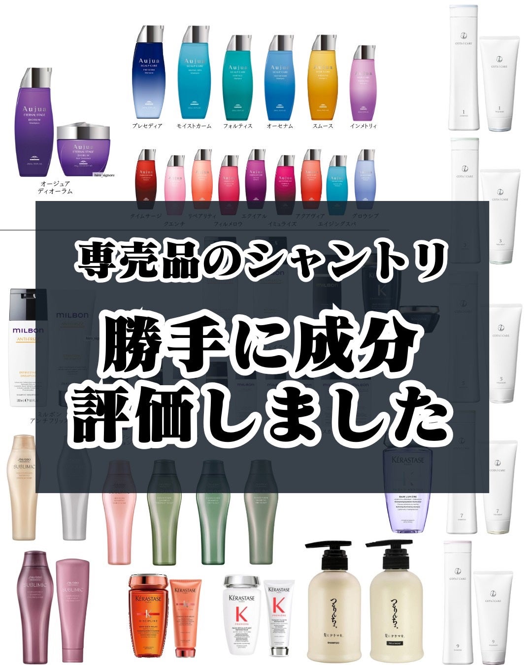アイ ケア シャンプー 3/コタ/サロンシャンプーを使ったクチコミ(1枚目)